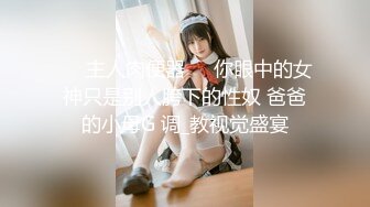 无套肛交少妇，调教完成欢迎大鸡吧