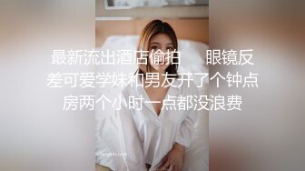 [MP4]黑裙胸前纹身妹子性感连体网袜舔弄69口交骑乘猛操呻吟娇喘