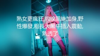 【全網首發】【私密電報群重金定制】新秀清純眼鏡學生妹【淇淇】私拍，擴肛道具紫薇，與炮友無套啪啪全自動，年紀輕輕如此反差 (4)