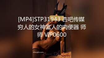 [MP4]STP30446 國產AV 天美傳媒 TMBC016 用肉棒教育不愛學習的妹妹 白允兒 VIP0600