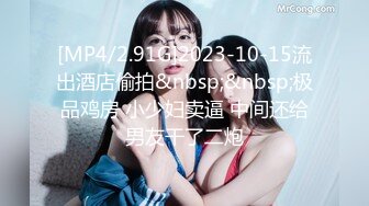 [MP4]STP26523 呆萌小萝莉【肖兔兔】每天多要被操，舌吻扣穴调情，扶着屌主动骑乘，操的舒服嗯嗯呻吟 VIP0600