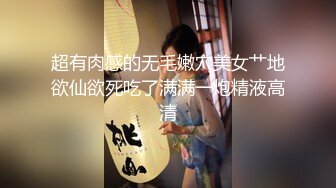 表姐妹八爪椅3P初体验