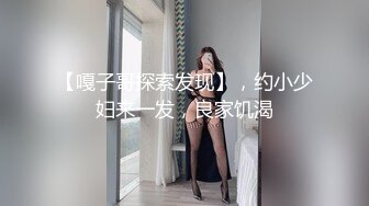 【新片速遞】&nbsp;&nbsp;⚫️⚫️⚫️顶级反差露脸女神！万人寻求的颜值巅峰极品模特【JYAS】千元福利，化妆间发骚秒变母狗激情啪啪1080P高清原版[675M/AVI/08:12]