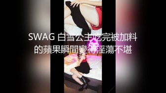 反差婊性爱私拍流出 淫妻美少妇出镜 美乳翘臀内射