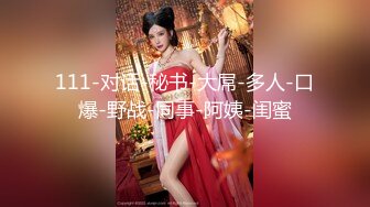 香港网红极品美少女薄丝睡衣写真本色出镜大开M字腿扣弄白虎鲜鲍极爽呻吟