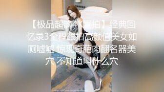 老中医SPA【骚保健私密回春术】无套啪啪准备结婚的客人 站炮侧插肥臀  帮她老公验验货 果然是个小骚货 操起来够劲