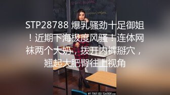 群购买大胆肉丝美腿牛仔短裤学生妹拿着自拍杆在教室露奶露阴自慰说想舔自己奶还淫叫出声音也不怕同学撞见