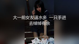 羞涩学生妹