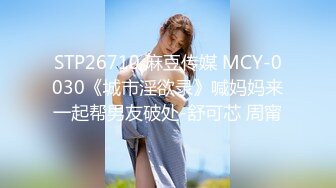 [MP4/871M]3/6最新 纯爱战神性感小骚货在狼友的调教下激情大秀VIP1196