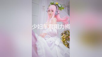 《硬核✅极品网_红》众多坛友开帖求的Onlyfans亚裔百变小魔女izzybu付费解锁露脸私拍~被富二代各种玩肏双飞闺蜜紫薇 (12)