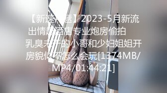 [MP4/574M]4/22最新 风骚弟媳被哥哥下药的人妻当弟弟面操他老婆VIP1196