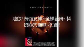 【新片速遞】&nbsp;&nbsp; 168CM极品尤物女神！新人近期下海！很会玩诱惑，性感连体丝袜，顶级美腿足交，难得超粉嫩穴，让人欲罢不能[694MB/MP4/02:18:38]