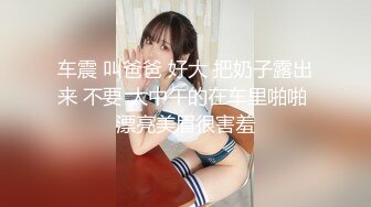 [MP4/ 413M]&nbsp;&nbsp;网红女神 美乳丰臀极品骚婊小水水魔鬼身材后入翘臀 大鸡巴塞满小母狗的骚逼