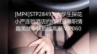 [MP4]STP25948 ?淫娃少女? 极品美貌萝莉表妹的情色勾引▌婷萝莉 ▌兄妹篇之想把第一次给哥哥 极致感受肉棒从嫩穴撞到心头 口爆吞精 VIP2209