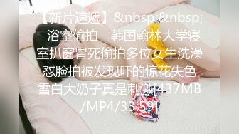 [MP4/232MB]【极品泄密】两位极品大学生原档自拍泄密