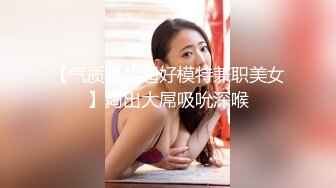 最新重磅 露脸才是王道 火爆网红大波反差骚女【波音姐】与纹身少年各种性爱谁能拒绝每天性瘾急不可耐的妹妹 (7)