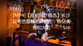 【新片速遞 】&nbsp;&nbsp;在家后入大腚妹子 操起来很舒服 这车哥们开的貌似有点吃力 [131MB/MP4/02:16]