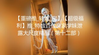 小妹们一男多女淫乱群P盛宴【会所培训师】老鸨教新人如何服务【130v】 (38)