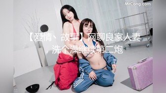 【新片速遞】 为国争光,哥双飞东欧大洋马,女上位,妹子主动运动,搞得男的也情不自禁啊啊呻吟[373M/MP4/45:52]