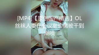 [MP4/1.8G]2022-10月酒店精品绿叶房偷拍胖大款和包养得大学生情人一边玩游戏一边做爱