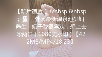 【新片速遞】&nbsp;&nbsp;尾随偷拍❤️身高170长腿美女超短牛仔裙..逛街买安全裤被抄底❤️吊带包臀裙长腿美女台阶上斜腿照样被抄底窄内[328MB/MP4/04:30]