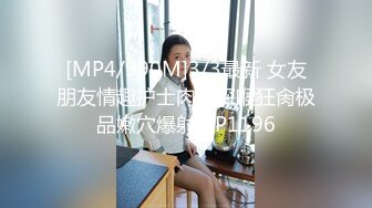 长得帅真可以为所欲为！玩完小baby 再玩老baby 小白脸母女通吃被抓包！