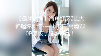 《云盘泄密》清纯美乳留学生反差小美女卡米与光头外籍小男友日常不健康自拍流出妹子太骚水好多