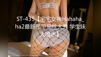 冠希传媒 GX-007 控制AV女优快乐水上瘾 秒变母狗