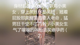 留洋海歸美女剛回國就被男友接到公寓啪啪,太猛了直接把美女幹的受不了,躲到廁所又被拉出來繼續幹