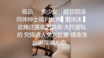 ★☆〖重磅泄密✨爱出轨的小荡妇〗★☆美艳新婚人妻 偷偷约会体育生弟弟 小弟弟太会玩儿了 大鸡巴的倒入深插 直接顶到底 爽翻了