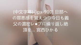 《开发探索》170CM高个美女，等了很久要狠狠操