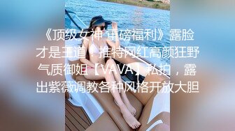 绿帽夫妻颜值女王【晨汐】婚纱系列全套 超长2 (3)