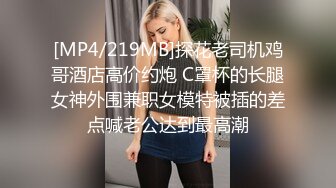 91哥挑戰高三妹