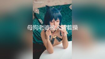 【唯美性爱顶级嫩妹】纤细苗条『软软学姐』最新性爱私拍流出 穿着CK制服多姿势爆操高潮 完结篇 (2)