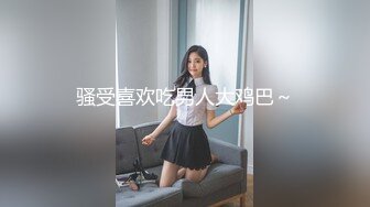 【新片速遞】 2022-12-29【无情的屌丶】约操大奶外围骚女，镜头前吃大屌，怼着骚穴一顿猛操，不合胃口没搞出来[660MB/MP4/01:08:31]