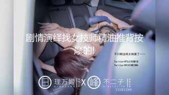 [MP4/ 894M]&nbsp;&nbsp;私密大保健男技师的手法太娴熟把年轻少妇摸的受不了主动啪啪