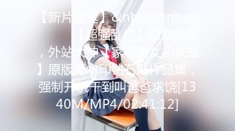 [MP4/496MB]蜜桃傳媒PMC130小叔亂倫寂寞嫂子-唐茜