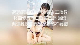 [MP4/ 541M] 姐夫爆超级性感车模制服诱惑小姨子 露脸身材完美