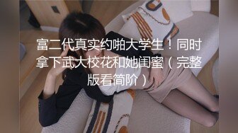 情色主播 思春少女