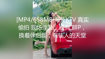 [MP4/ 597M] 电话查岗 漂亮温柔的女神性感风骚小少妇偷情，边接老公电话边挨操！不敢大神呻吟怕被老公发现