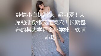 【03年安琪拉表妹】00后的快乐夜生活，奔驰男来买单，带上闺蜜一起酒吧热舞，厕所自慰，青春就要肆意佳作 (4)