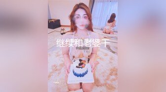 [MP4/ 1.23G]&nbsp;&nbsp;妩媚又风情，肤白又貌美，无毛白虎逼玩弄小鲜肉，舌吻吃奶又舔逼