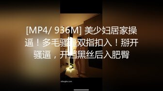 [MP4]深夜苗条外围妹 超近距离视角拍摄 揉穴舔逼调情 正入抽插打桩 美臀骑乘