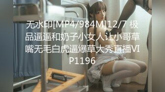 [MP4/ 119M]&nbsp;&nbsp;都说眼镜妹子骚 果然戴眼镜的女生才是最骚的 大奶子 无毛肥鲍鱼 无套抽插