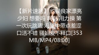 [MP4/469M]4/21最新 老司机大哥开房约会小贱人舔逼舔的妹子尖叫VIP1196