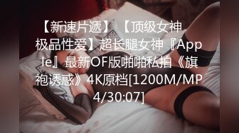 顶级绿帽刷锅狠人 完美S级身材极品女神眼镜教师人妻【ZM宝儿】私拍，调教成母狗3P紫薇白浆特多原版 (7)