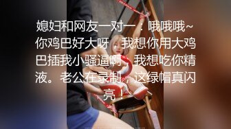 真实良家的偷情，【推油少年】，老公孩子都不在，人妻享受异性按摩，还是插进来更爽，真骚