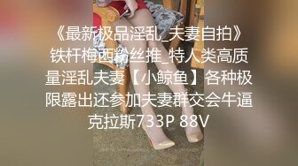 【推油少年】家庭主妇寻找刺激，背着老公约SPA，享受陌生男人的爱抚，情不自禁让鸡巴插 (1)