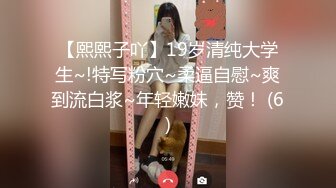 童颜巨乳白虎表妹极品美鲍操不够 逼紧水多多姿势不停抽插 娇喘呻吟 白虎嫩穴肉肉的操起来超爽