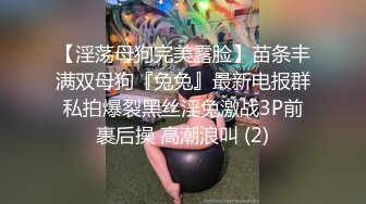 STP15596 疫情还不上外债的上海气质学院派御姐，被迫酒店援交变态的胖土豪被捆绑喷水调教，深喉颜射口交，内射